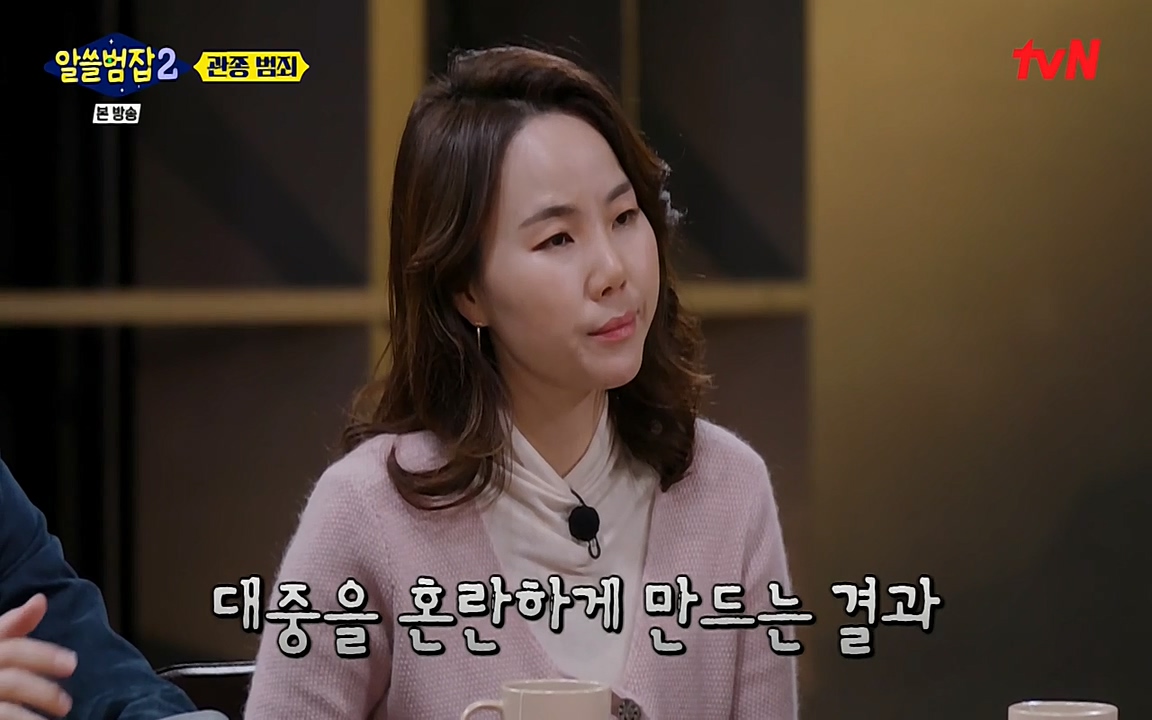 알쓸범잡 2.E16.220502p-NEXT.mp4_20220502_182353.370.jpg
