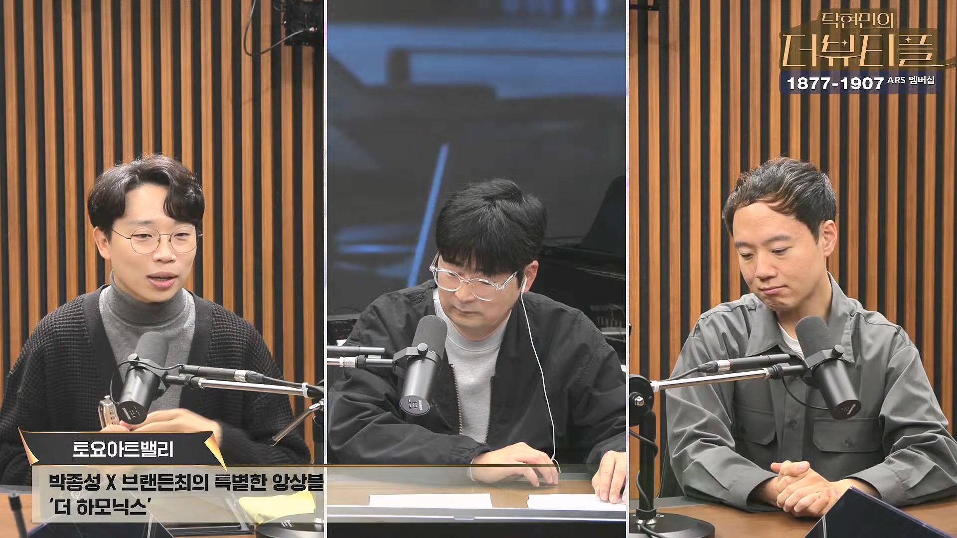 [#탁현민의더뷰티플] 더 하모닉스 _ 2024년 11월 30일 토요일 _ 다시 16회.mp4_20241201_083639.672.jpg