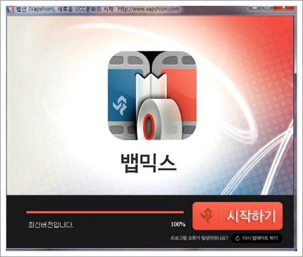 사진 동영상 만들기 프로그램