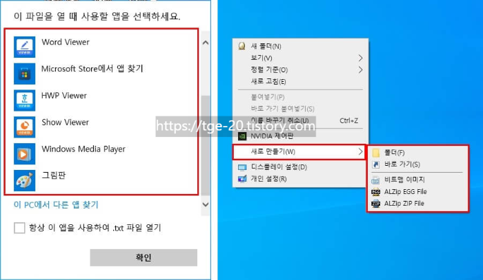 연결-프로그램-목록-및-바탕화면-컨텍스트-메뉴에서-메모장-항목-사라짐