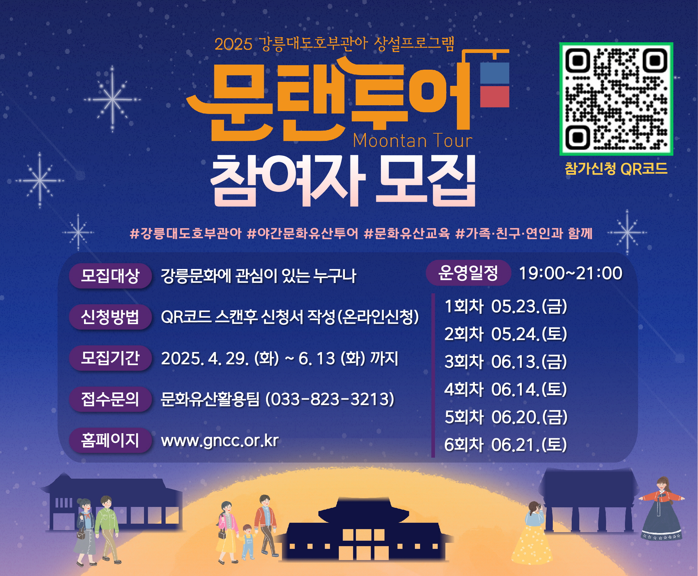 강릉문화원 이미지