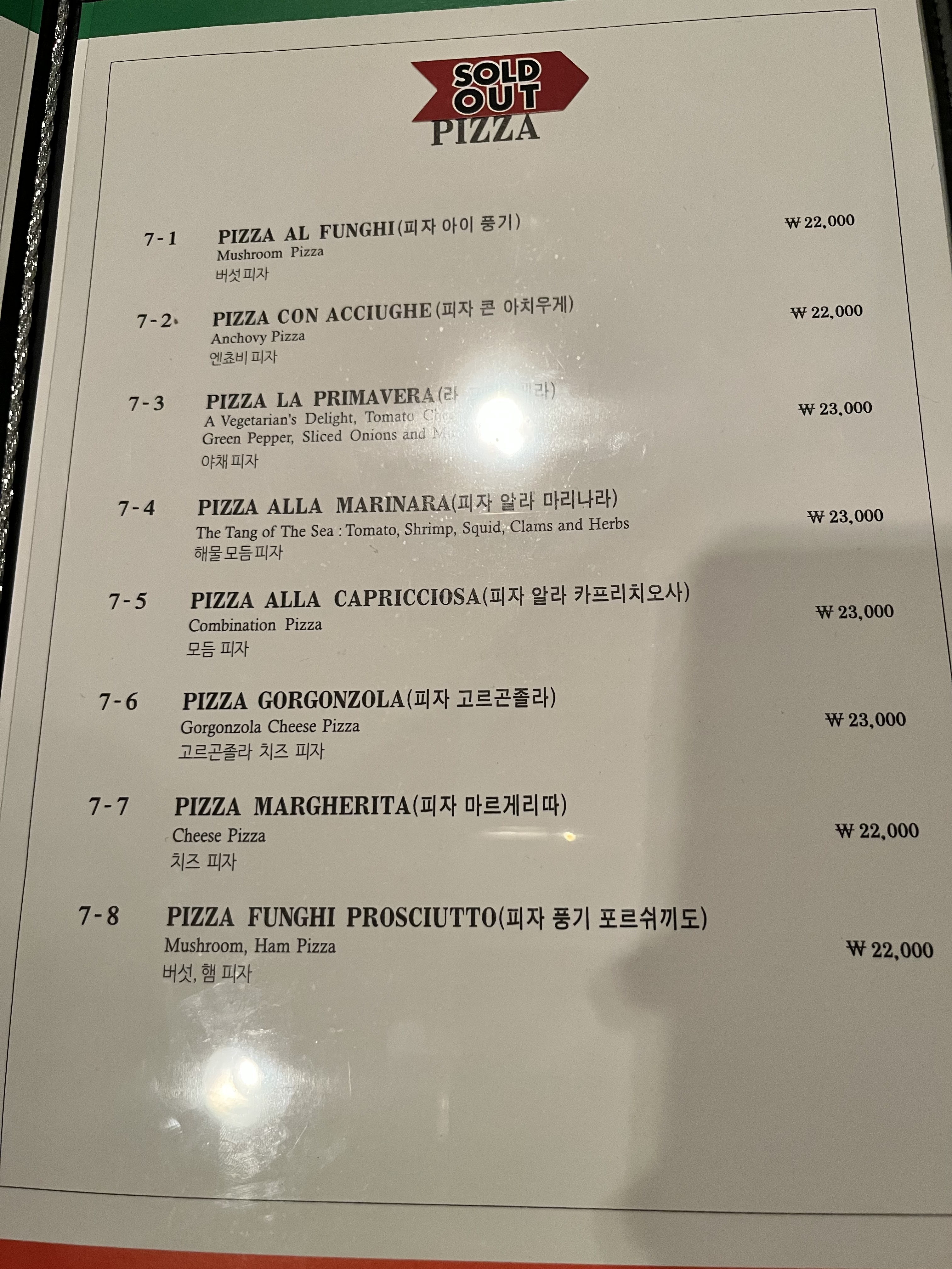 라칸티나 메뉴판