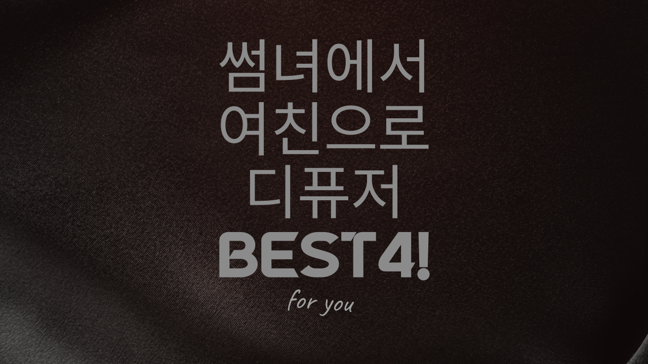  [자취꿀팁] 향기에 취해버리는 가정용 디퓨저 추천BEST