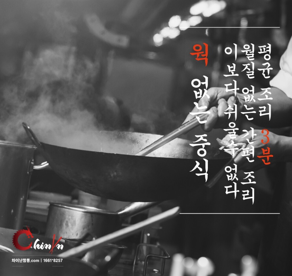 고기짬뽕 이미지