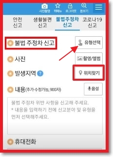  장애인주차구역 위반 신고 ( 신고방법,과태료,최신정보 )