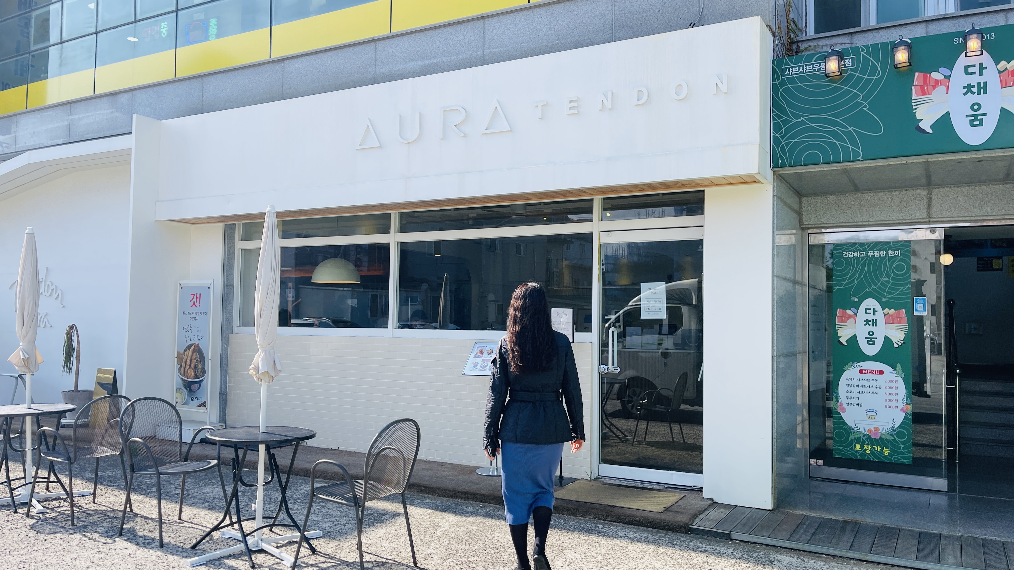 텐동아우라 이미지