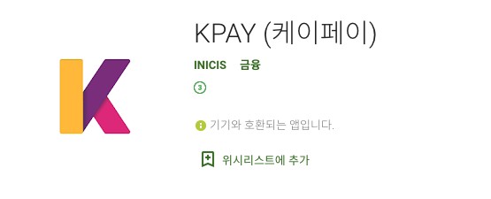  이니시스 결제내역 확인하는 법