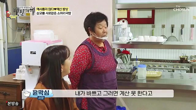 식객 허영만의 백반기행 270회 2024-11-17.mp4_20241118_194522.199.jpg