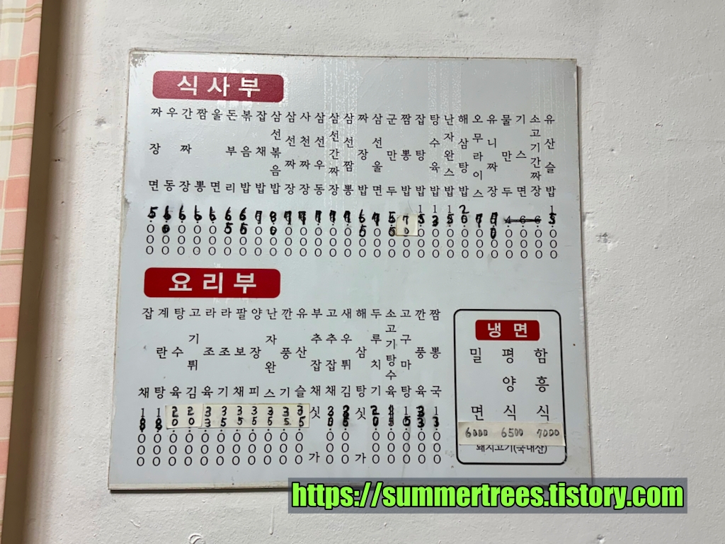 백운반점 이미지