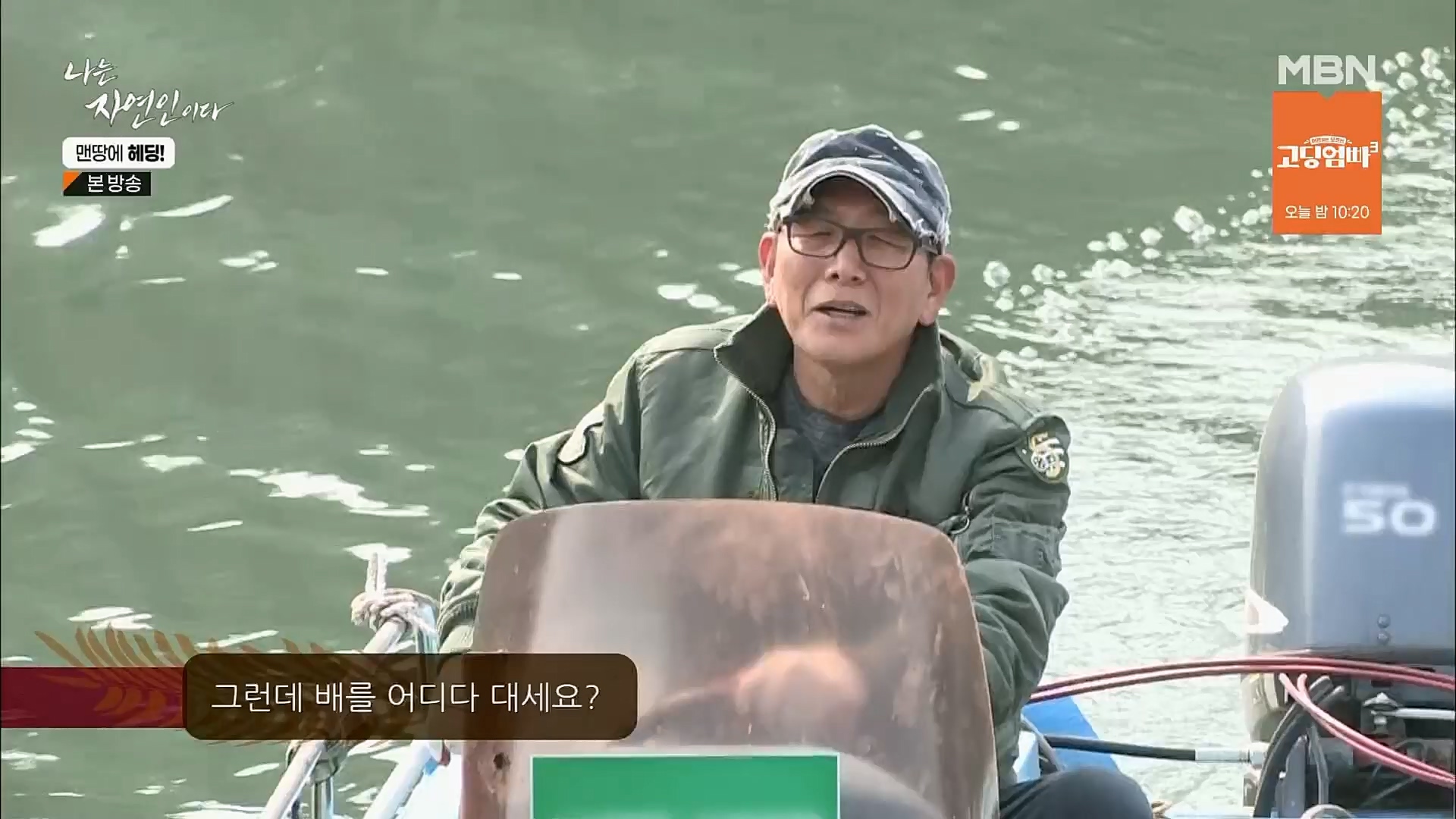 나는 자연인이다.E547.230329p.H264-F1RST.mp4_20230330_200707.604.jpg