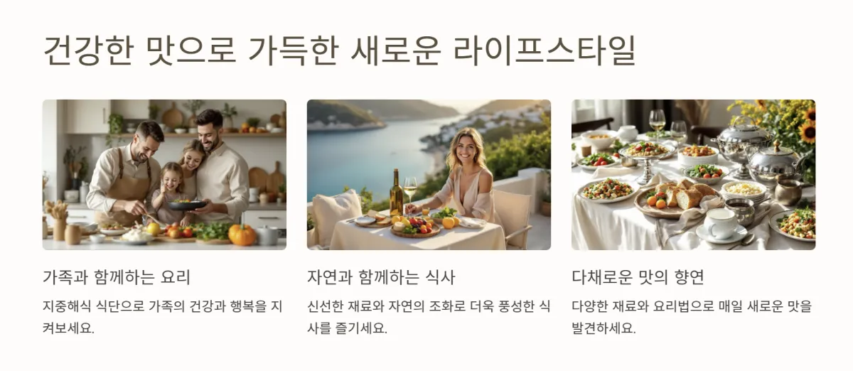 지중해식식단_레시피