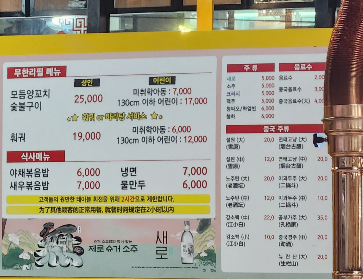 양꼬치마을무한리필 이미지