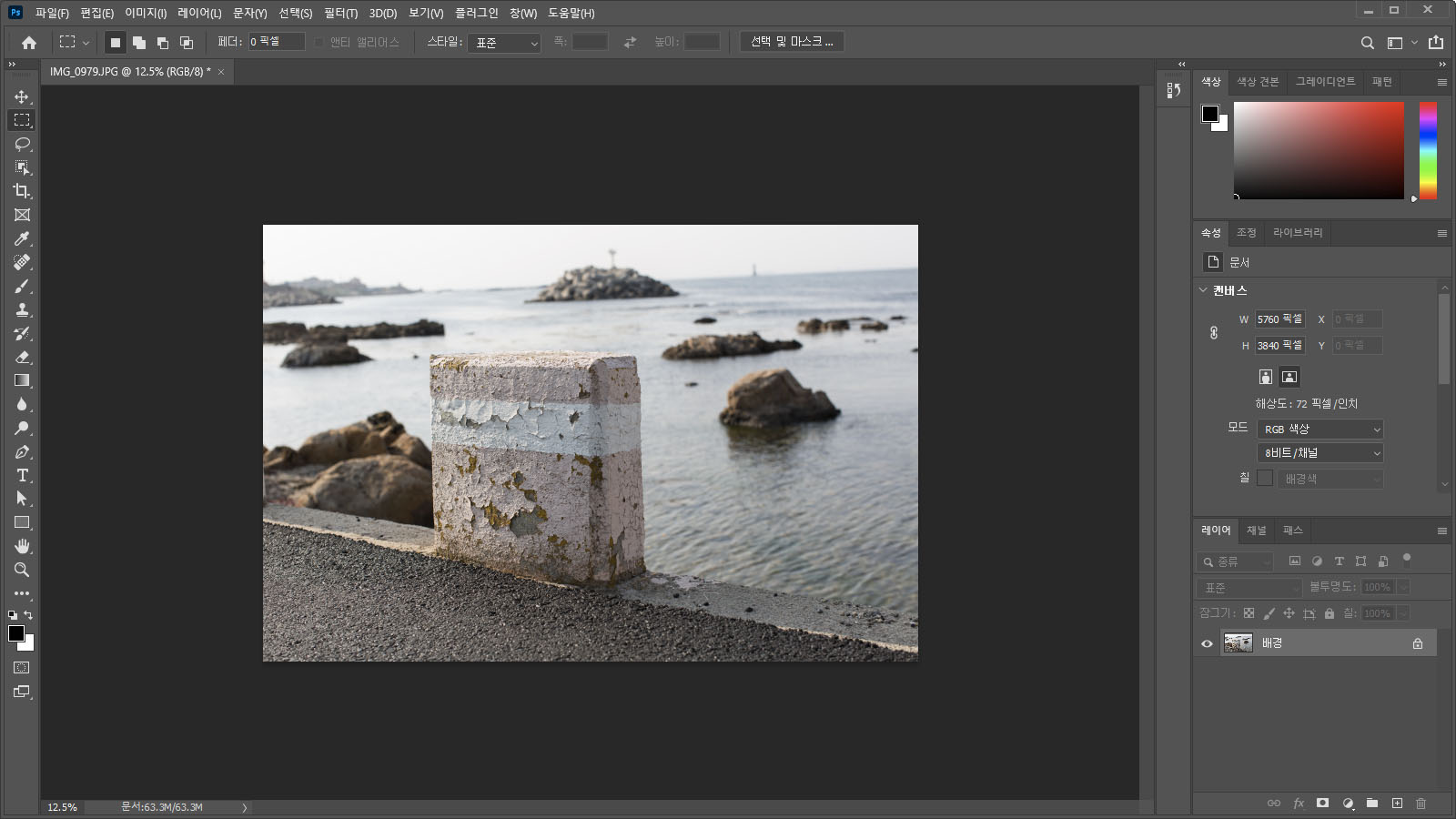 여백이 잘린 모습