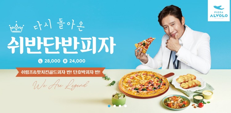  피자알볼로 할인 정보 및 메뉴 추천 베스트5