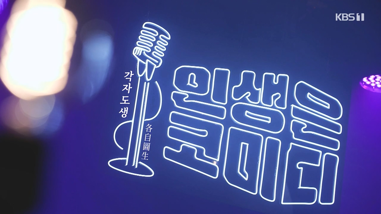 다큐 온.E222.231105p-NEXT.mp4_20231105_180243.731.jpg