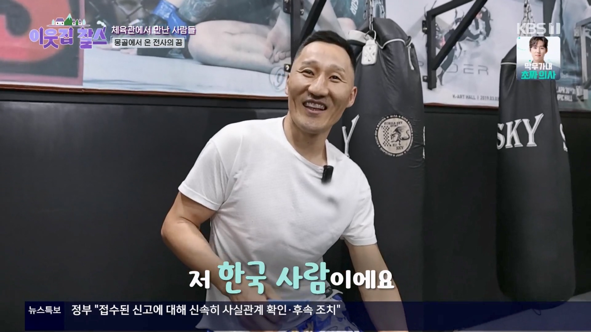 이웃집 찰스.E430.240326p.H264-F1RST.mp4_20240327_200343.979.jpg
