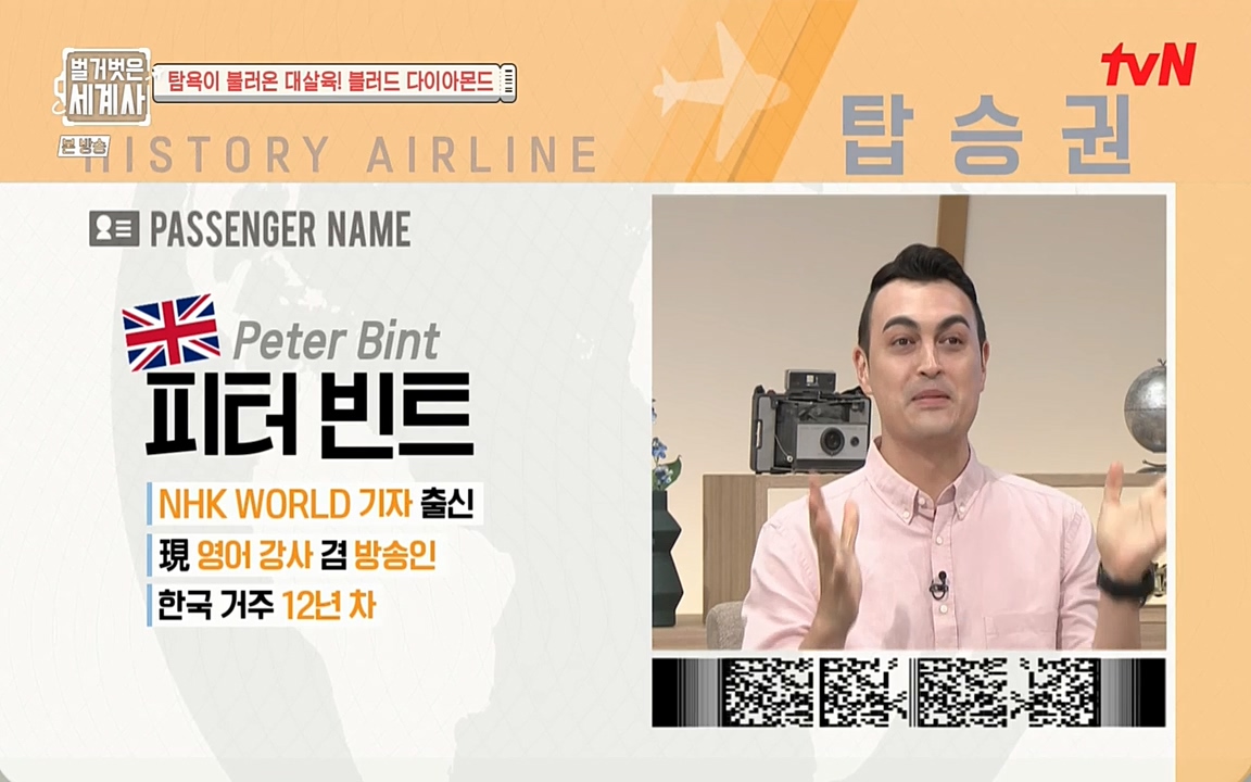 벌거벗은 세계사.E62.220831p-NEXT.mp4_20220905_195149.394.jpg