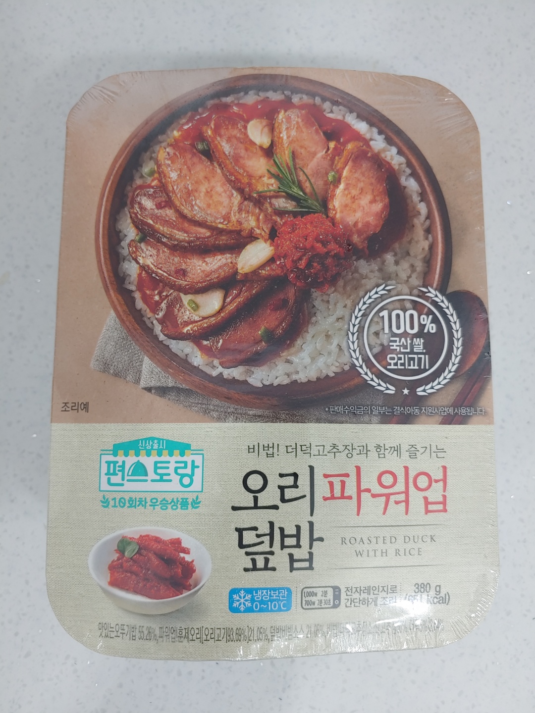  CU편의점 오리파워업덮밥 리뷰!/편의점 먹거리