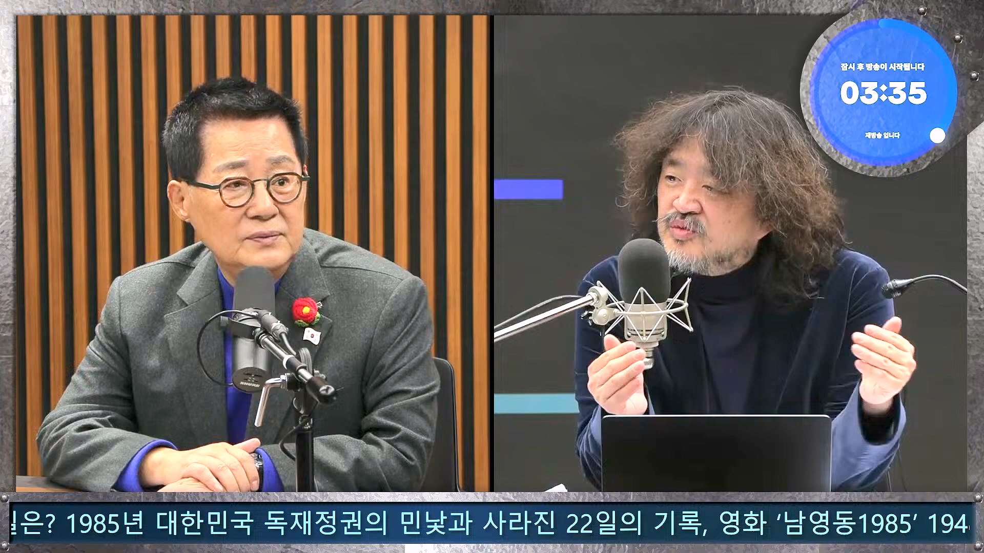 김어준의 겸손은힘들다 뉴스공장 2024년 12월 26일 목요일 [박시동, 이광수, 박선원, 윤건영, 영화공장(정지영, 이명세)] (1080p_30fps_H264-128kbit_AAC).mp4_20241226_132747.247.jpg