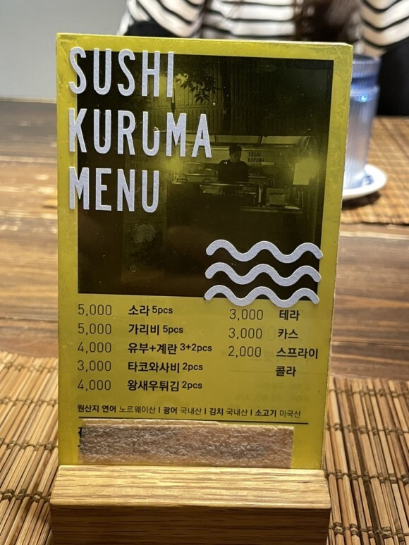 스시쿠루마 이미지