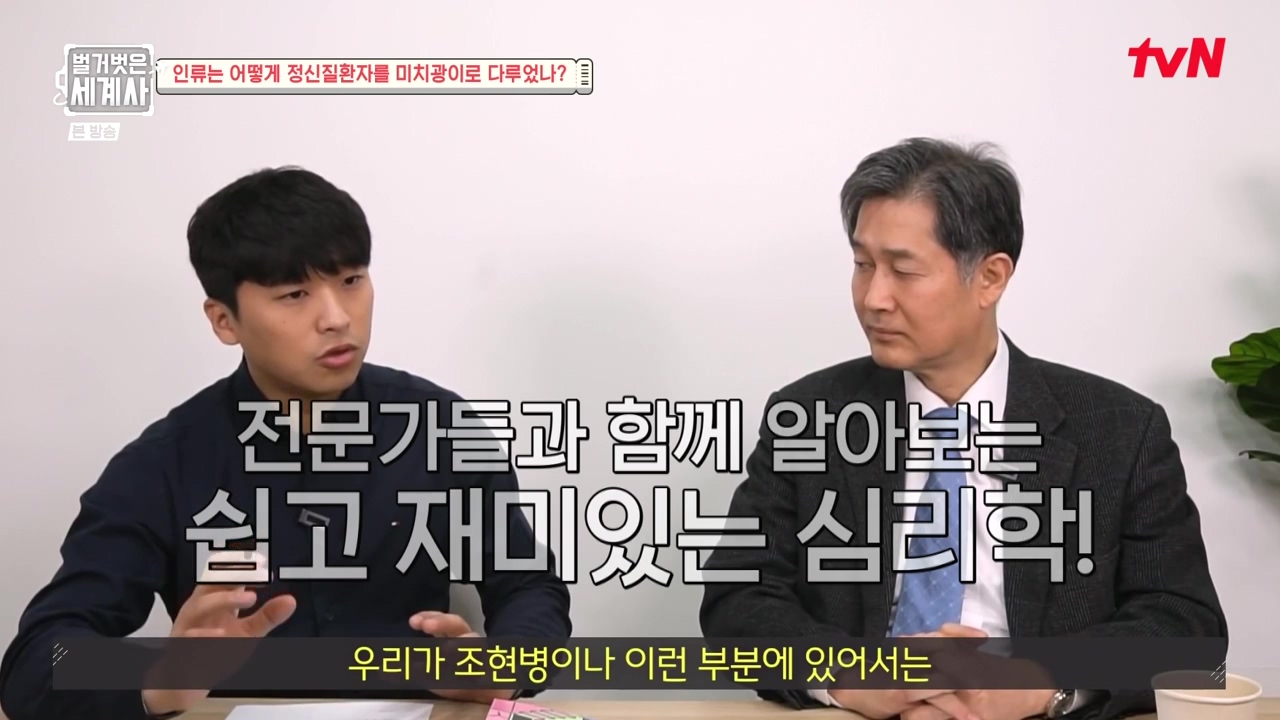 벌거벗은 세계사.E122.231025p-NEXT.mp4_20240525_162432.316.jpg