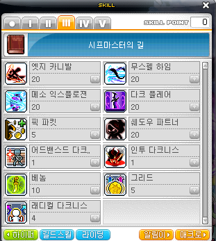 메이플스토리 섀도어 스킬트리 2022 리마스터 (하이퍼스텟, 하이퍼스킬, 어빌리티) 메이플스토리 섀도어 스킬트리 2022 리마스터 (하이퍼스텟, 하이퍼스킬, 어빌리티)