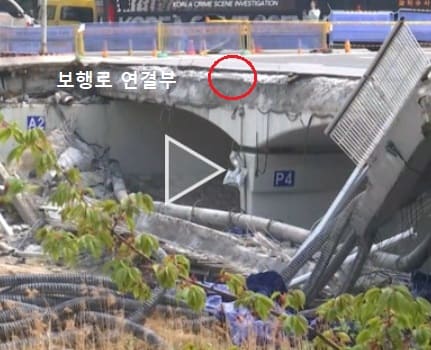  [CCTV 영상 공개] 분당 정자교 보행로 붕괴 사고는 전형적인 후진국형 사고
