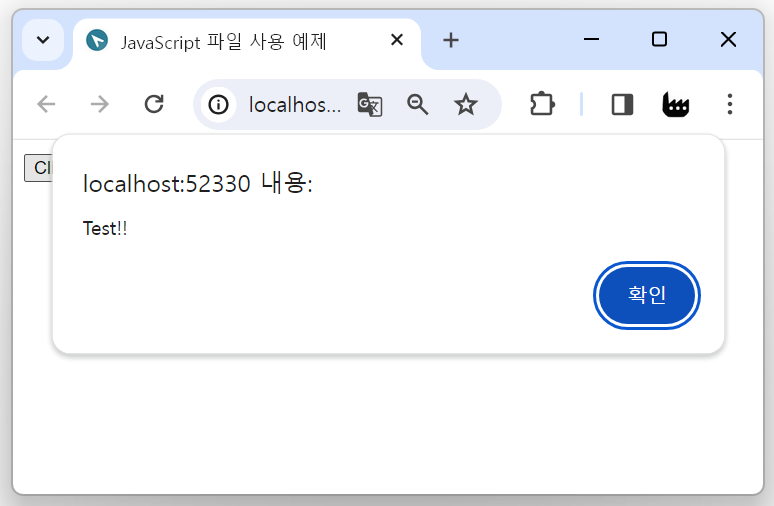 [JavaScript] HTML에서 자바스크립트(.js) 파일 사용하기