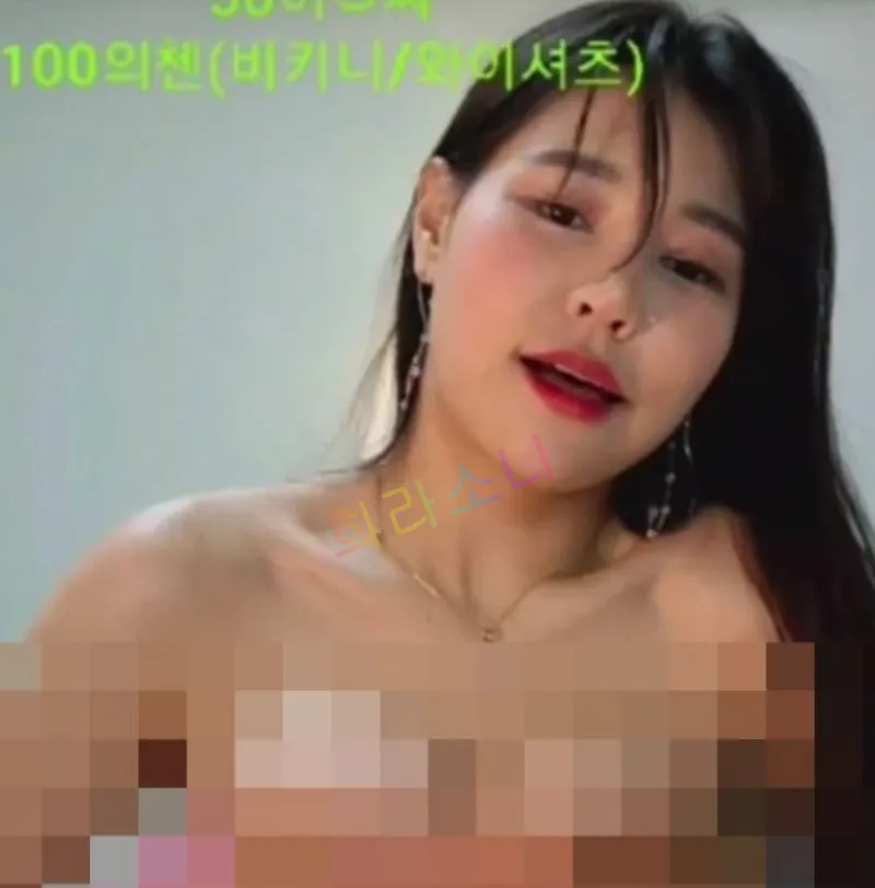 나는 솔로 23기 정숙 아프리카 방송 모습. 화장을 진하게 하고 춤을 추는 모습.