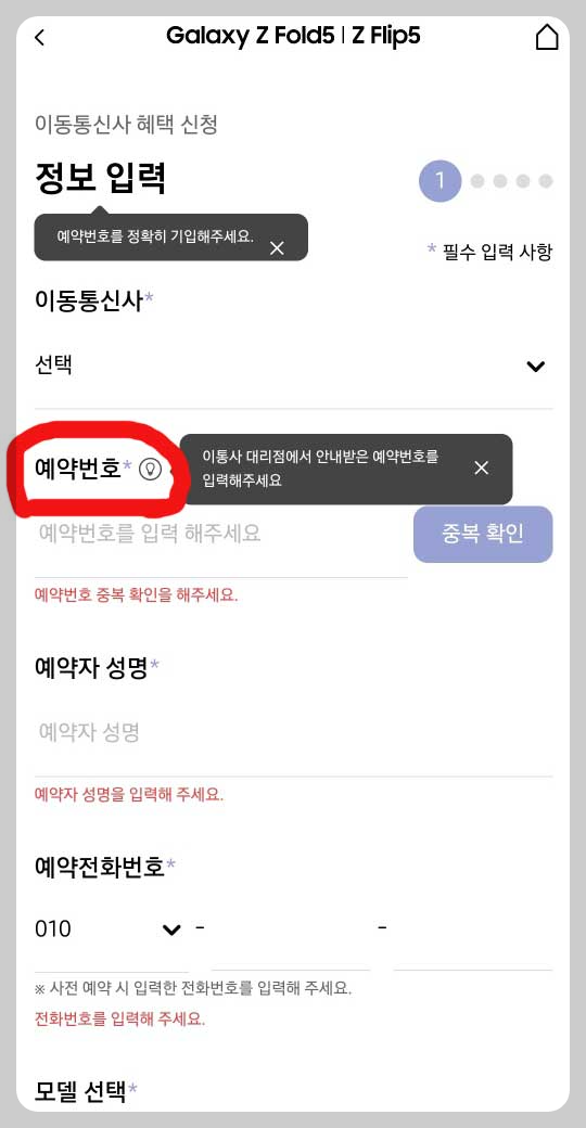 갤럭시Z플립 5