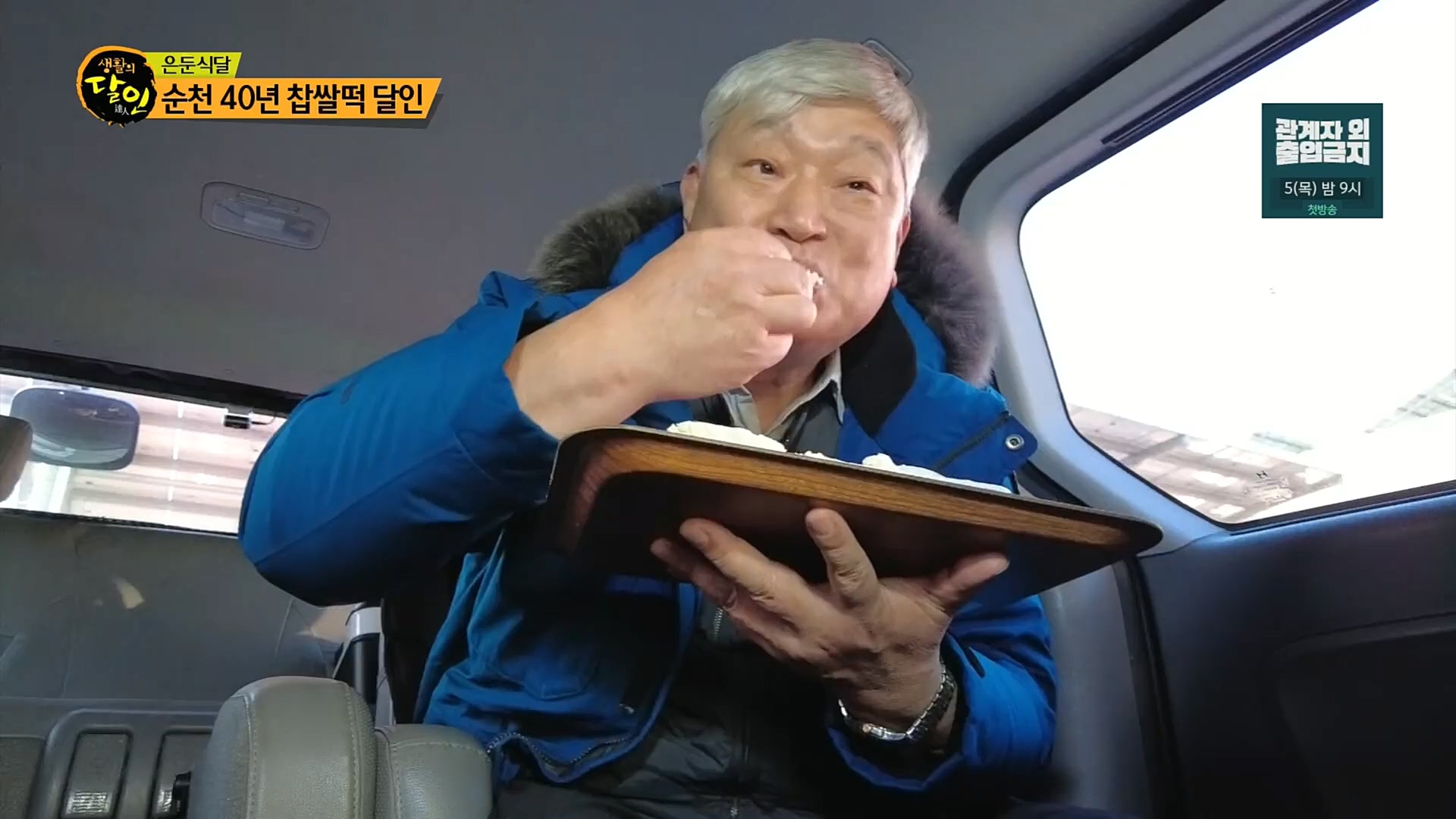 생활의 달인.E871.230102p.H264-F1RST.mp4_20230103_193702.840.jpg