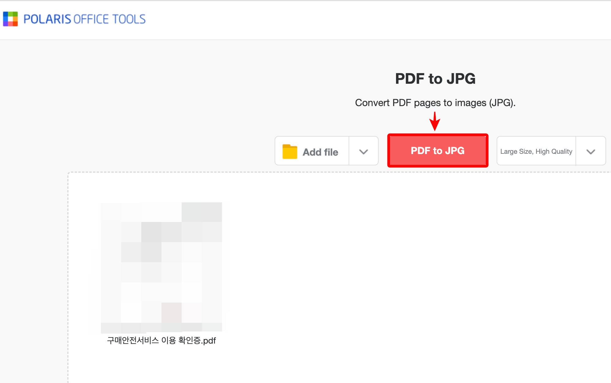 pdf 파일 변환 클릭