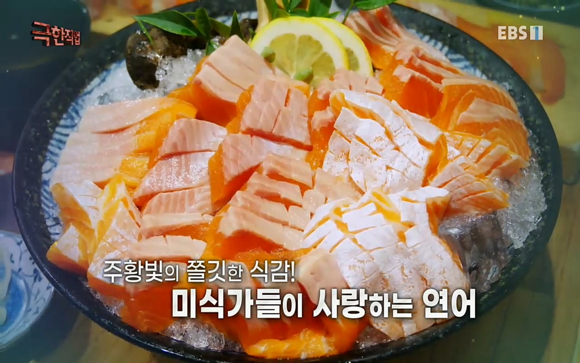 TV - 교육의 중심 EBS희귀 양식의 세계 - 참다랑어, 연어, 쏘가리.mp4_20220829_194039.044.jpg