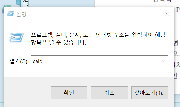 계산기