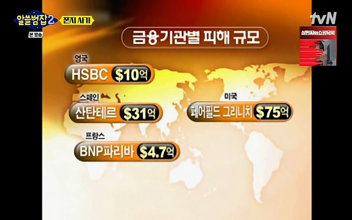 알쓸범잡 2.E13.220411p-NEXT.mp4_20220412_195506.224.jpg