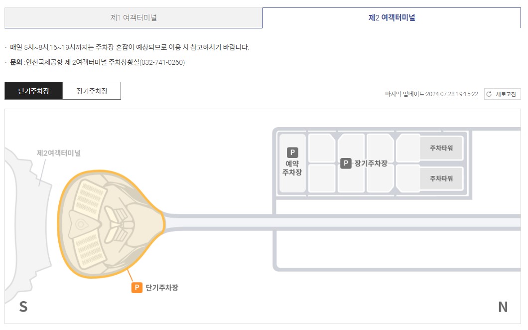 인천공항 주차요금 할인 정보 예약 방법