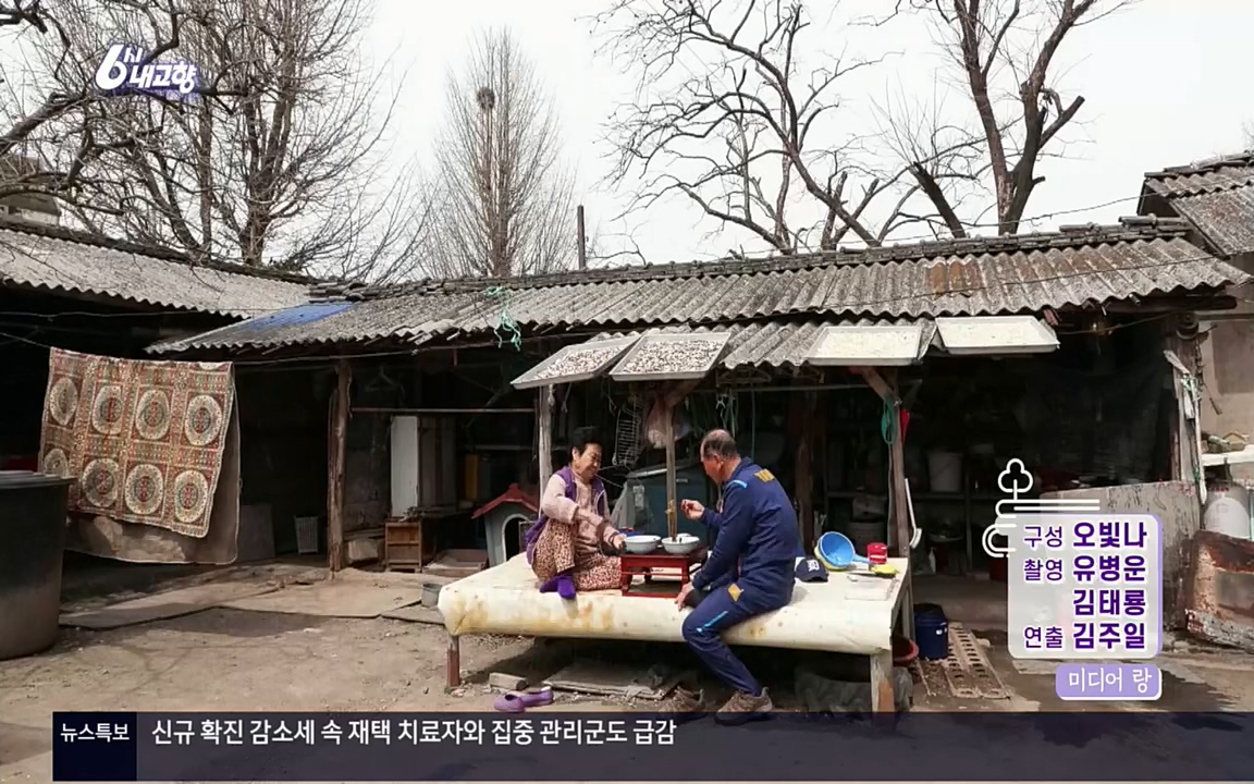 6시 내고향.E7506.220408p.H264-F1RST.mp4_20220412_183255.402.jpg