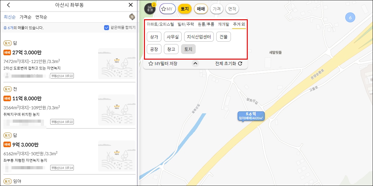 충남 아산 농가주택 시골집 촌집 빈집 토지 부동산 매물 매매 정보