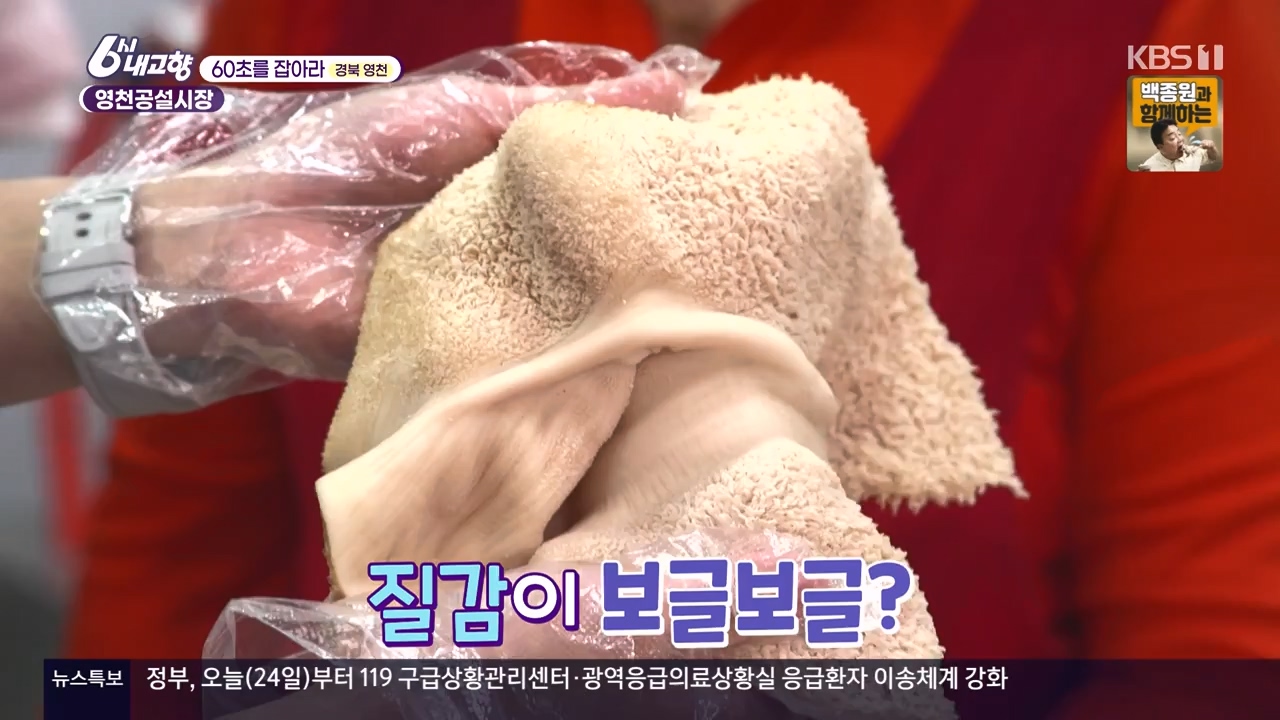 6시 내고향.E8057.240525p-NEXT.mp4_20240525_162207.260.jpg