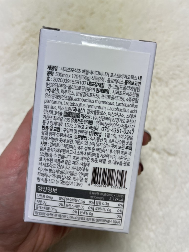 경성건강원 사과식초 애플사이더 비니거링고식초 다이어트 1