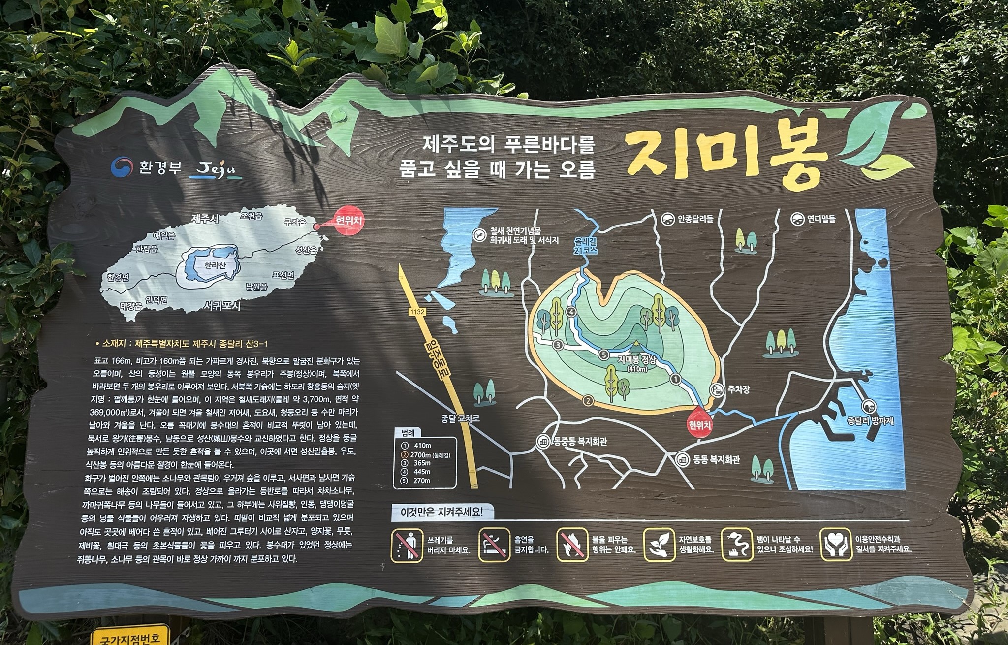 안내도