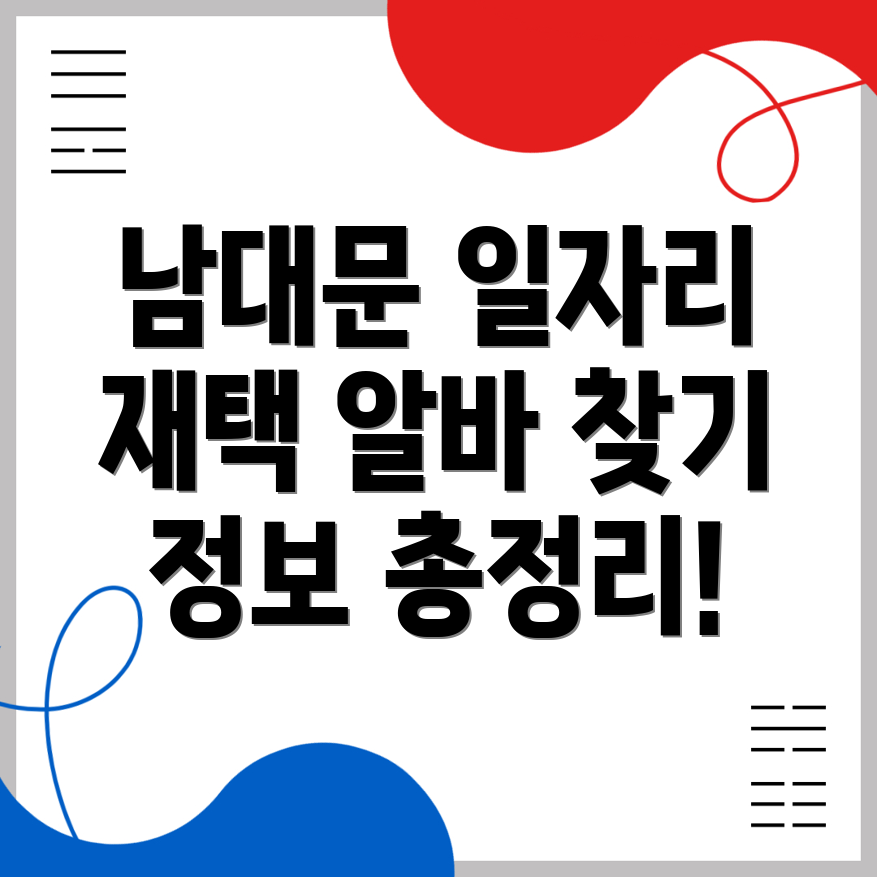 재택알바