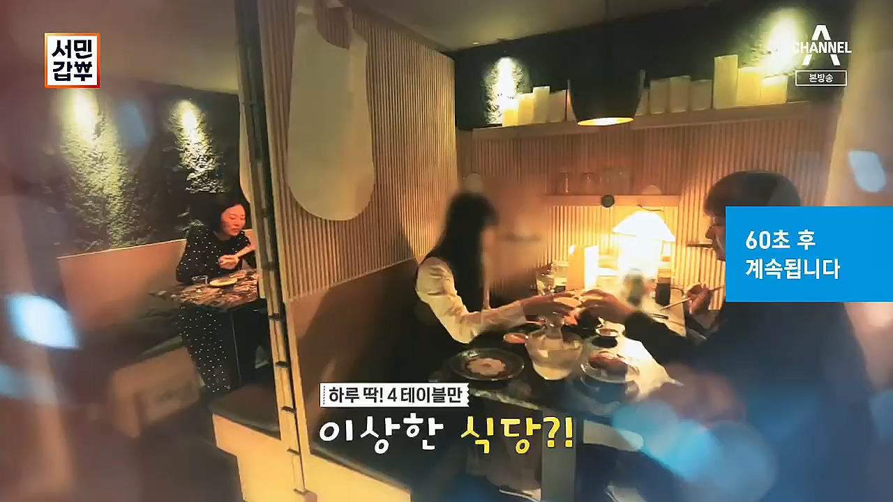 서민갑부.E414.221218p.H264-F1RST.mp4_20221219_201050.980.jpg