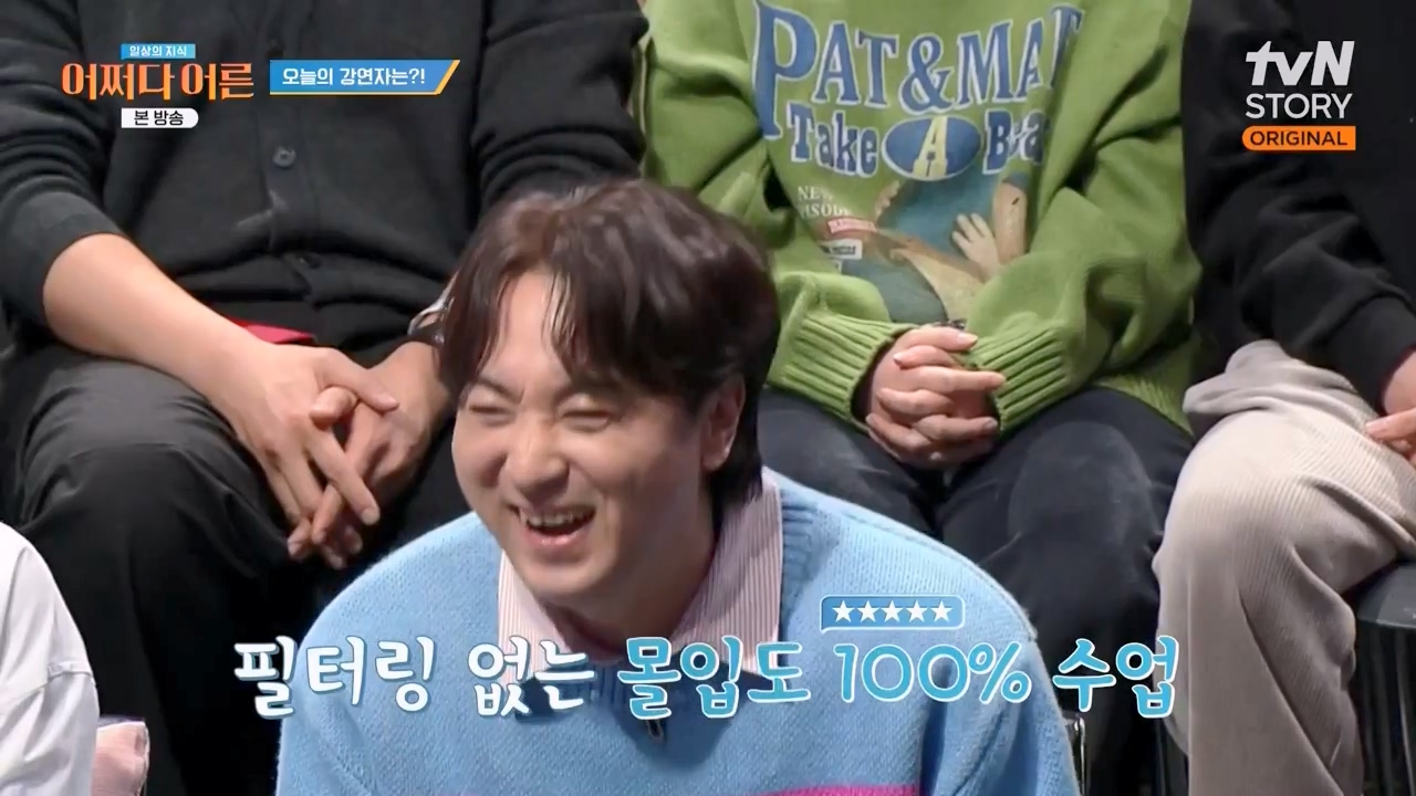 어쩌다 어른.E46.240306p-NEXT.mp4_20240306_201407.283.jpg