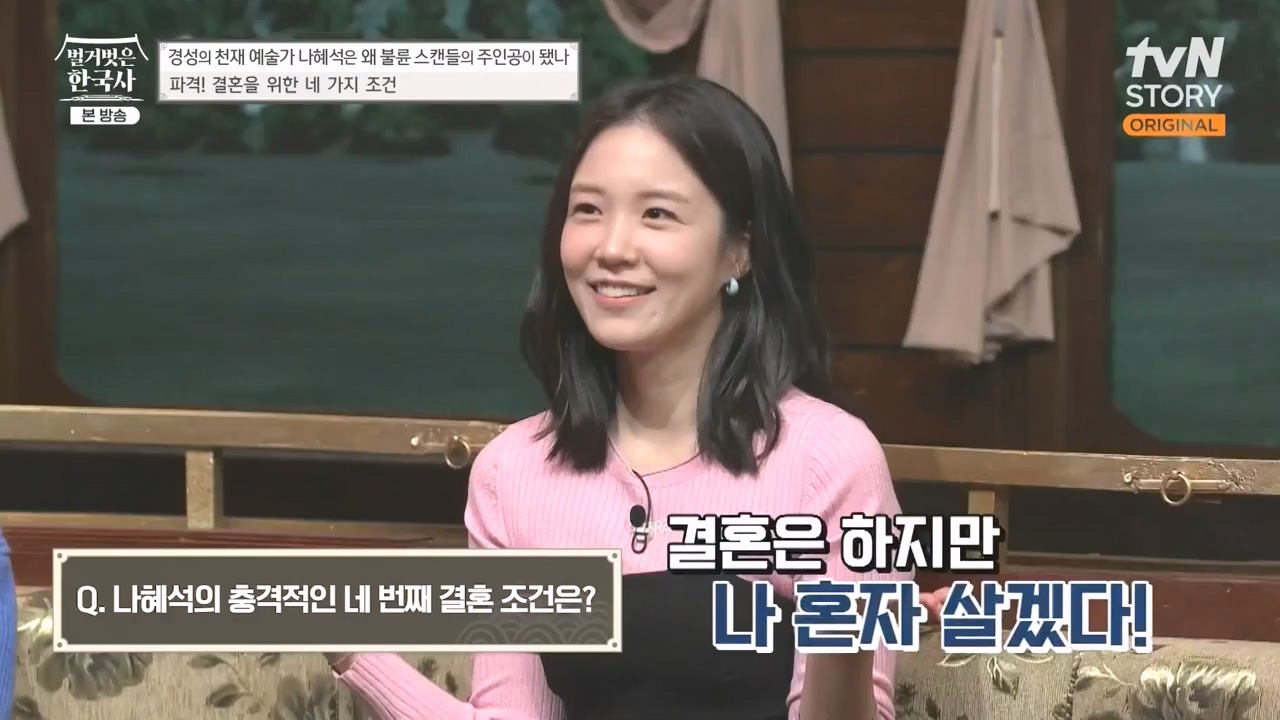 벌거벗은 한국사.E49.230330p-NEXT.mp4_20230825_215959.136.jpg