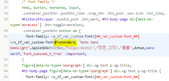 프리텐다드(Pretendard) 폰트 웹폰트 적용, 티스토리 스킨 편집하기(미넴스킨 수정) - 프리텐다드 폰트 다운받는 방법 및 웹폰트 적용하는 방법 2가지 - 2. css에 font-family: Pretendard 적용 - ★ 미넴 스킨에서 폰트 이름 Pretendard 삽입하는 곳 프리텐다드(Pretendard) 폰트 웹폰트 적용, 티스토리 스킨 편집하기(미넴스킨 수정) - 프리텐다드 폰트 다운받는 방법 및 웹폰트 적용하는 방법 2가지 - 2. css에 font-family: Pretendard 적용 - ★ 미넴 스킨에서 폰트 이름 Pretendard 삽입하는 곳