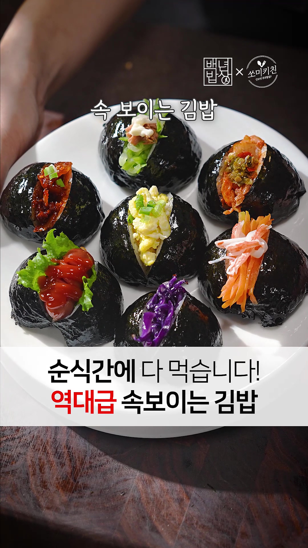 속보이는김밥 이미지