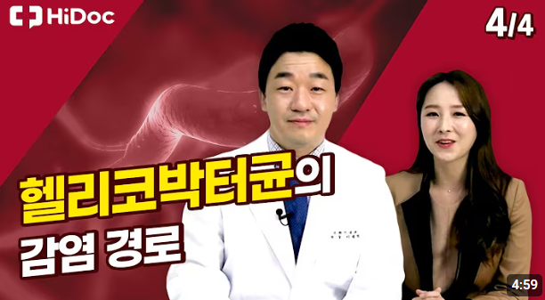헬리코박터균 감염의 증상