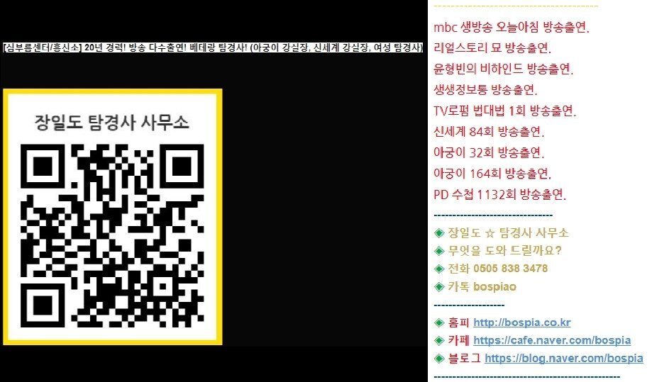  [탐정사무소,흥신소의뢰비용] 불륜문제! 확실하게 해결해 주는 여성 탐경사! (탐경사 강실장)