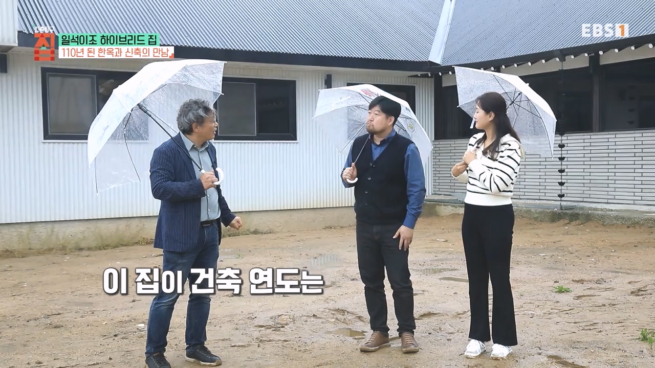 건축탐구-집 시즌3.E211.240507.일석이조 하이브리드 집1p.mp4_20240508_201814.766.jpg